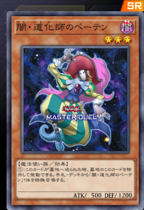 凡庸っぽいカードたち｜遊戯王OCG デュエルモンスターズ