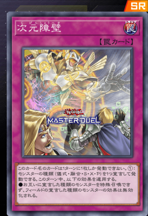 Amazon.co.jp: 遊戯王/次元障壁（ノーマル）/サイバース・リンク