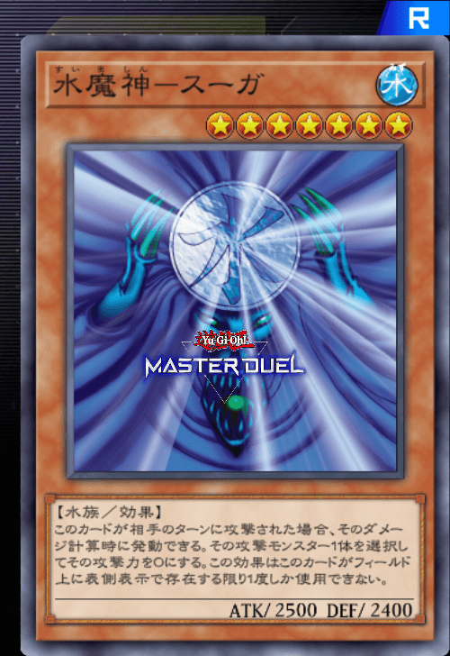 【PSA10】水魔神スーガ 遊戯王 2期 初期絵 スーパー カードショップグラン / ［状態B］水魔神スーガ【スーパー】[初期]