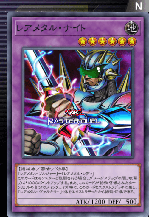 レアメタル ナイト カード 凡庸な 遊戯王 マスターデュエル
