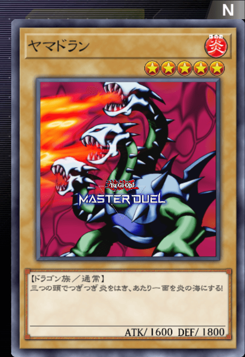 No.1070 遊戯王 良品 初期 ヤマドラン ウルトラシークレットレア No.1070 遊戯王 良品 初期 ヤマドラン ウルトラシークレットレア