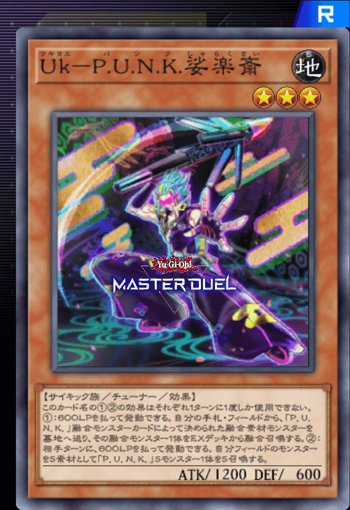 遊☆戯☆王　カードいっぱい 遊☆戯☆王 × セブンイレブン 8月8日より遊戯王カードプレゼント実施!