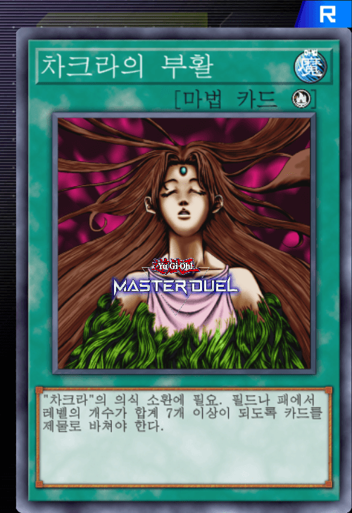 yugioh resurrection card Amazon.com: YU-GI-OH! - Resurrection of Chakra (NUMH-EN053) - Number  Hunters - 1st Edition main image 1